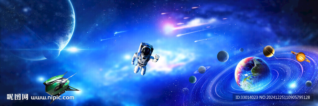 宇宙星空