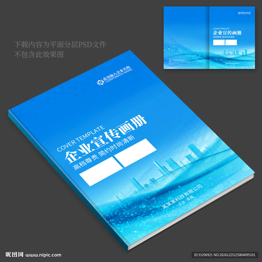 畫冊設計