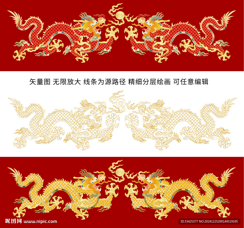 雙龍戲珠龍紋龍標簽彩龍金龍