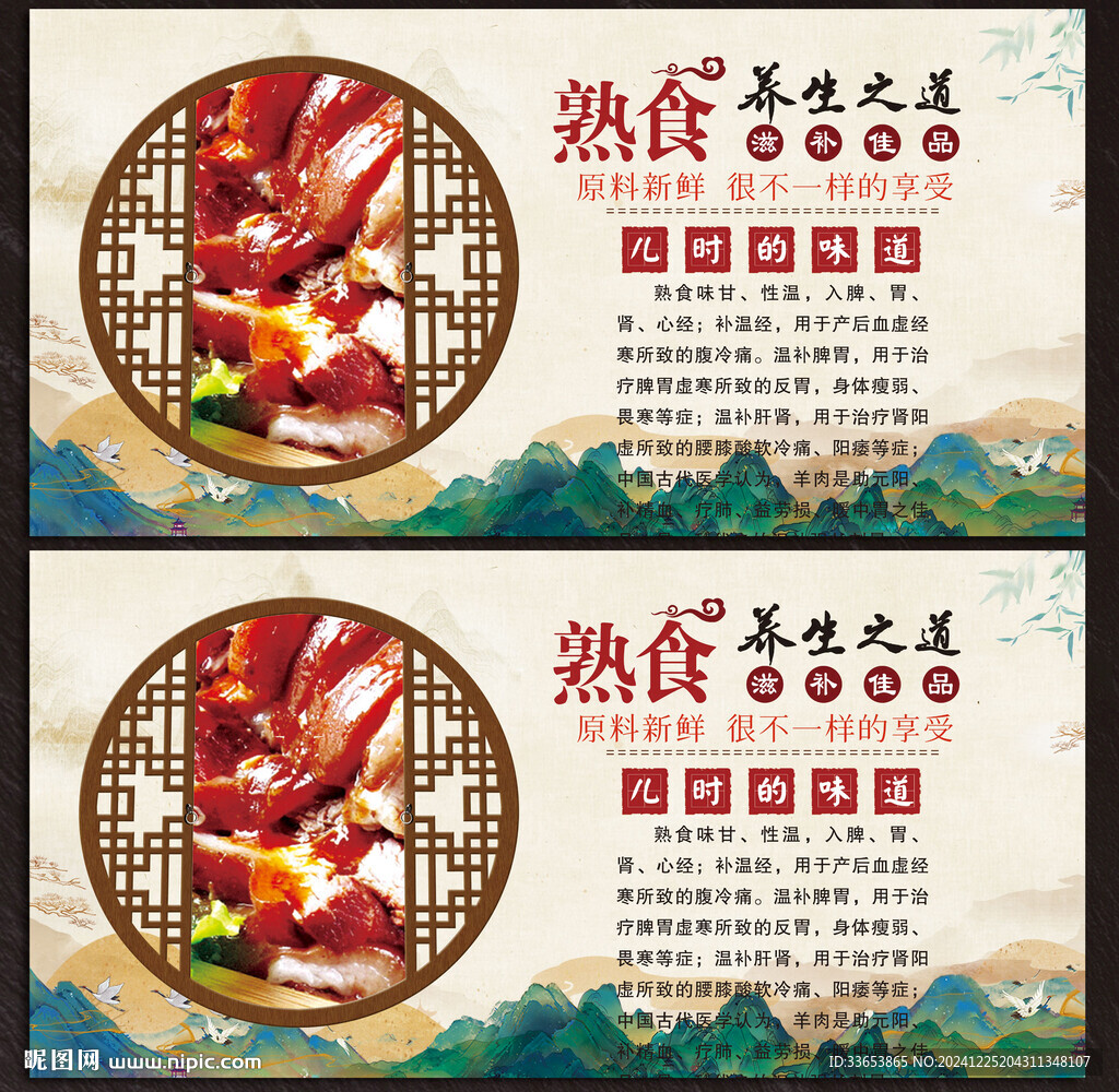 熟食展板
