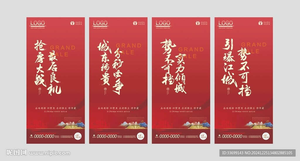 地產(chǎn)廣告