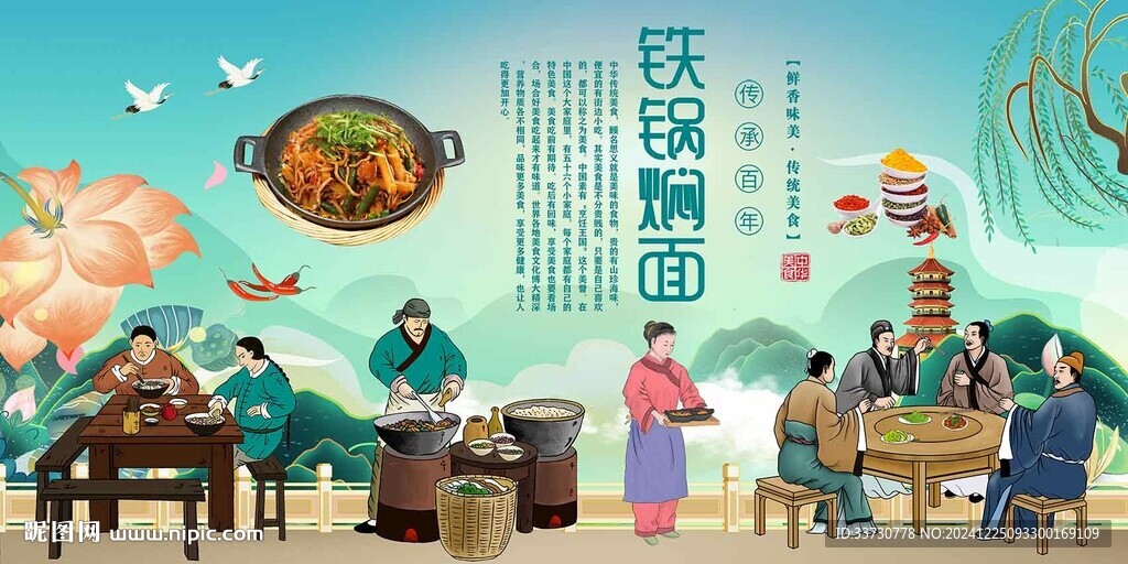 鐵鍋燜面