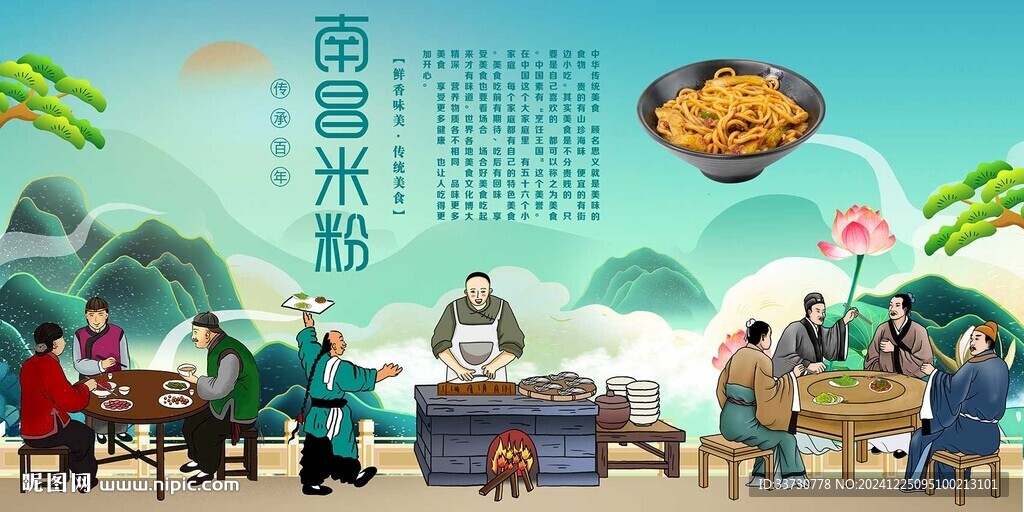 南昌米粉