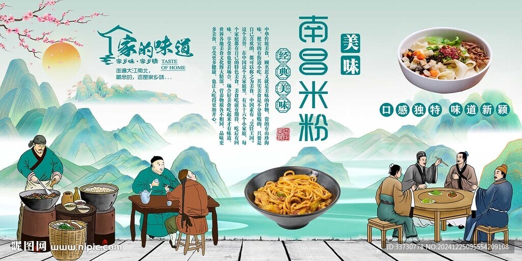 南昌米粉