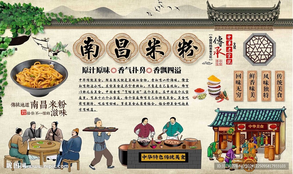 南昌米粉