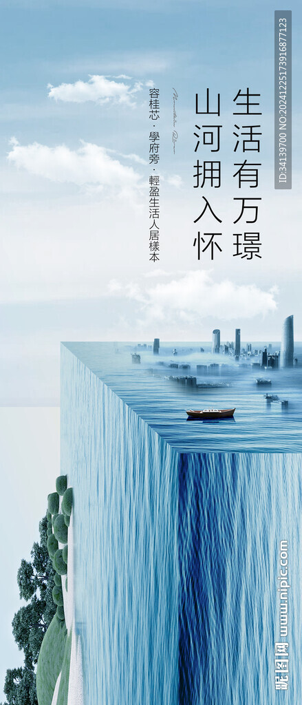 湖景 主畫面