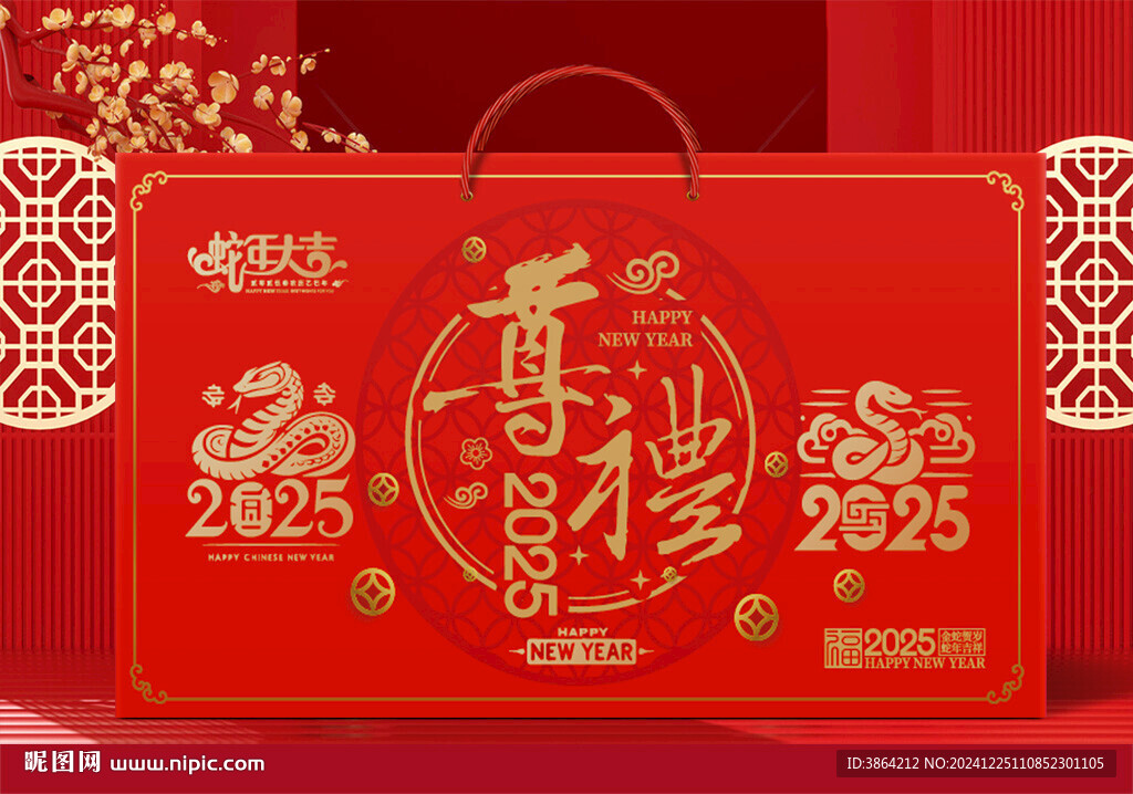 新年禮盒  下載為展開圖 