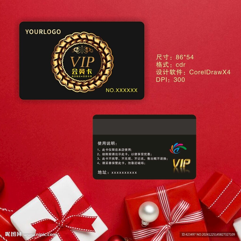 黑色高檔VIP貴賓卡