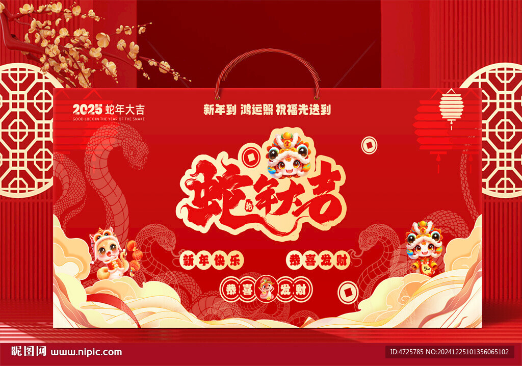 新年禮盒   下載為展開圖