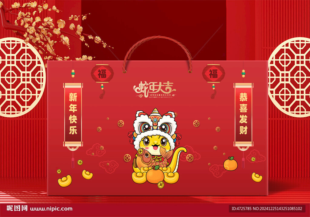 新年禮盒  下載為展開圖 