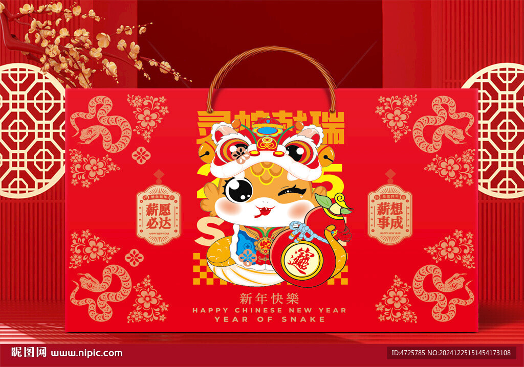 新年禮盒   下載為展開(kāi)圖