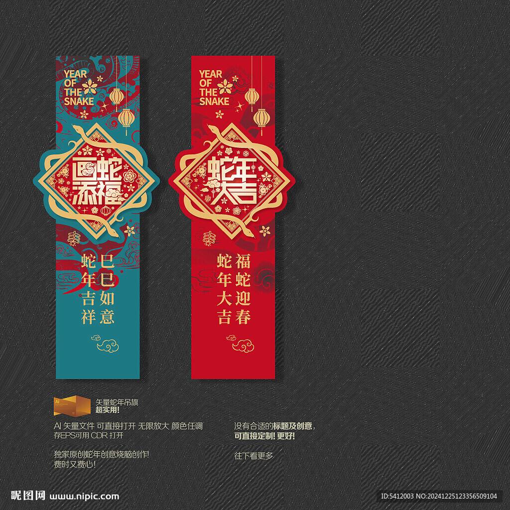 2025年吊旗