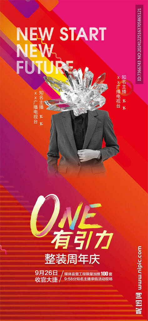 活動(dòng)展架