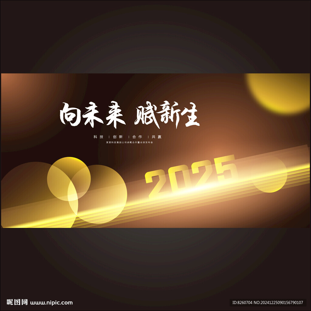 黑金會議KV主視覺
