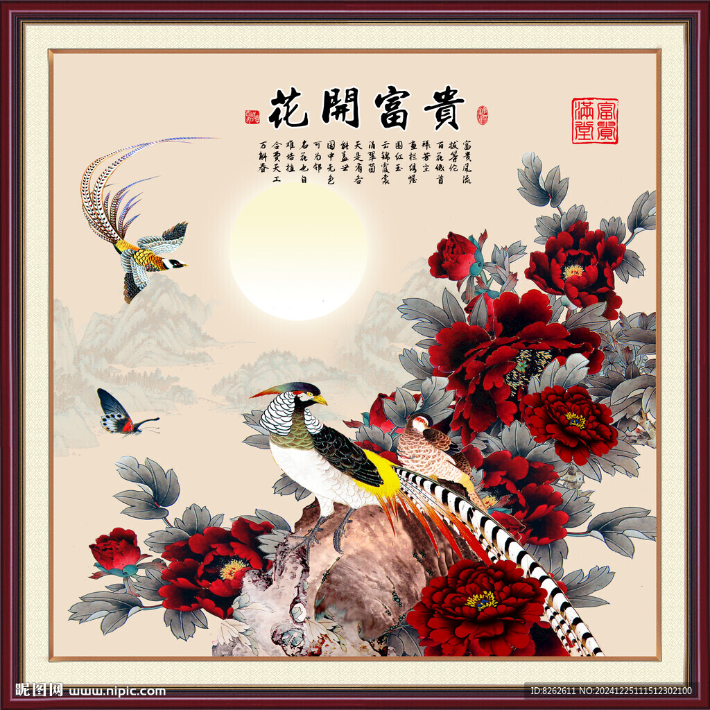 富貴圖