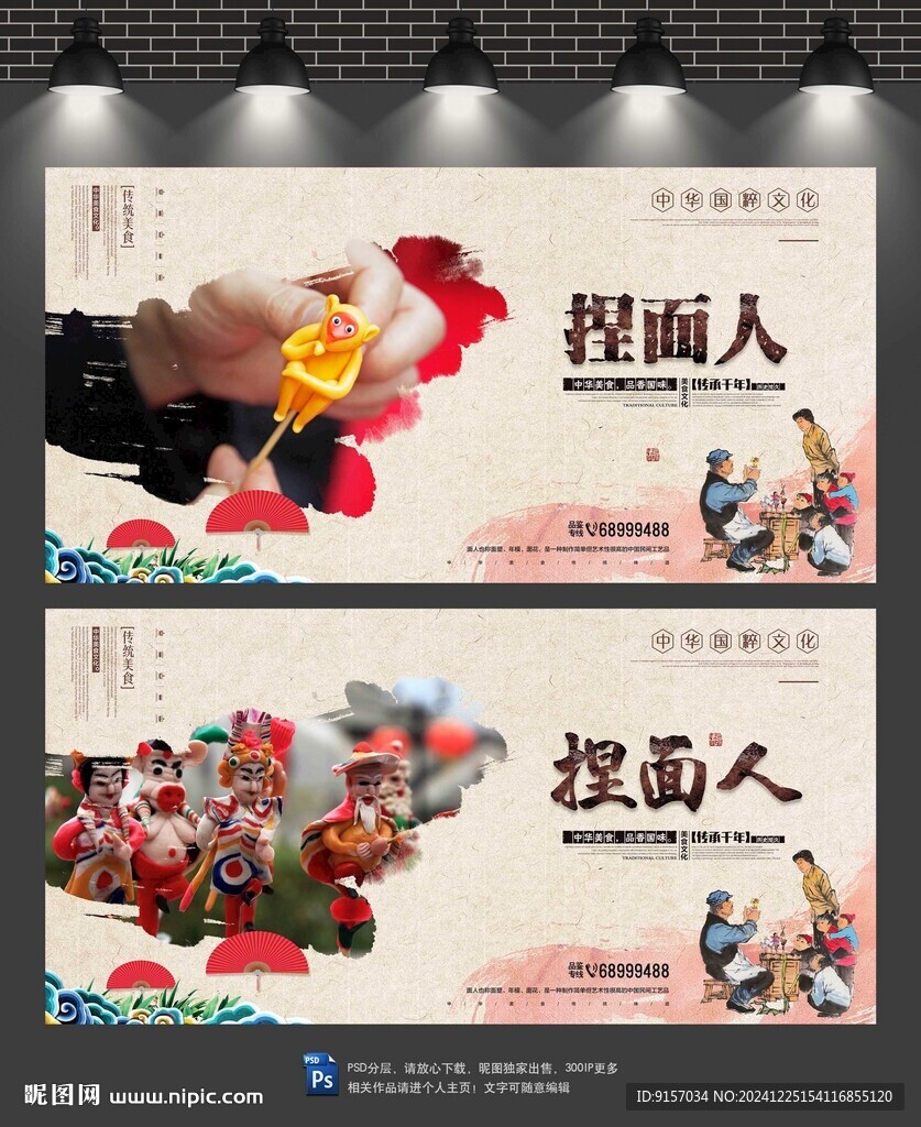 面塑