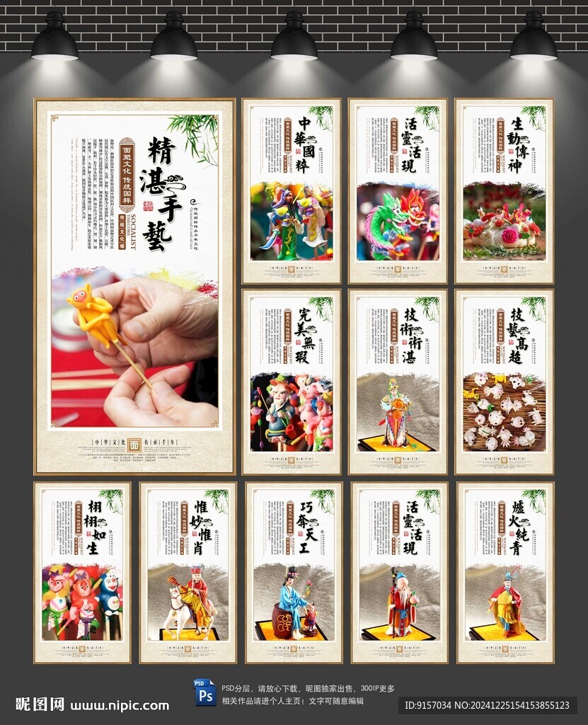 面塑文化