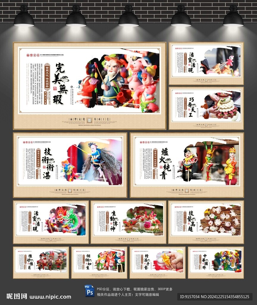 面塑