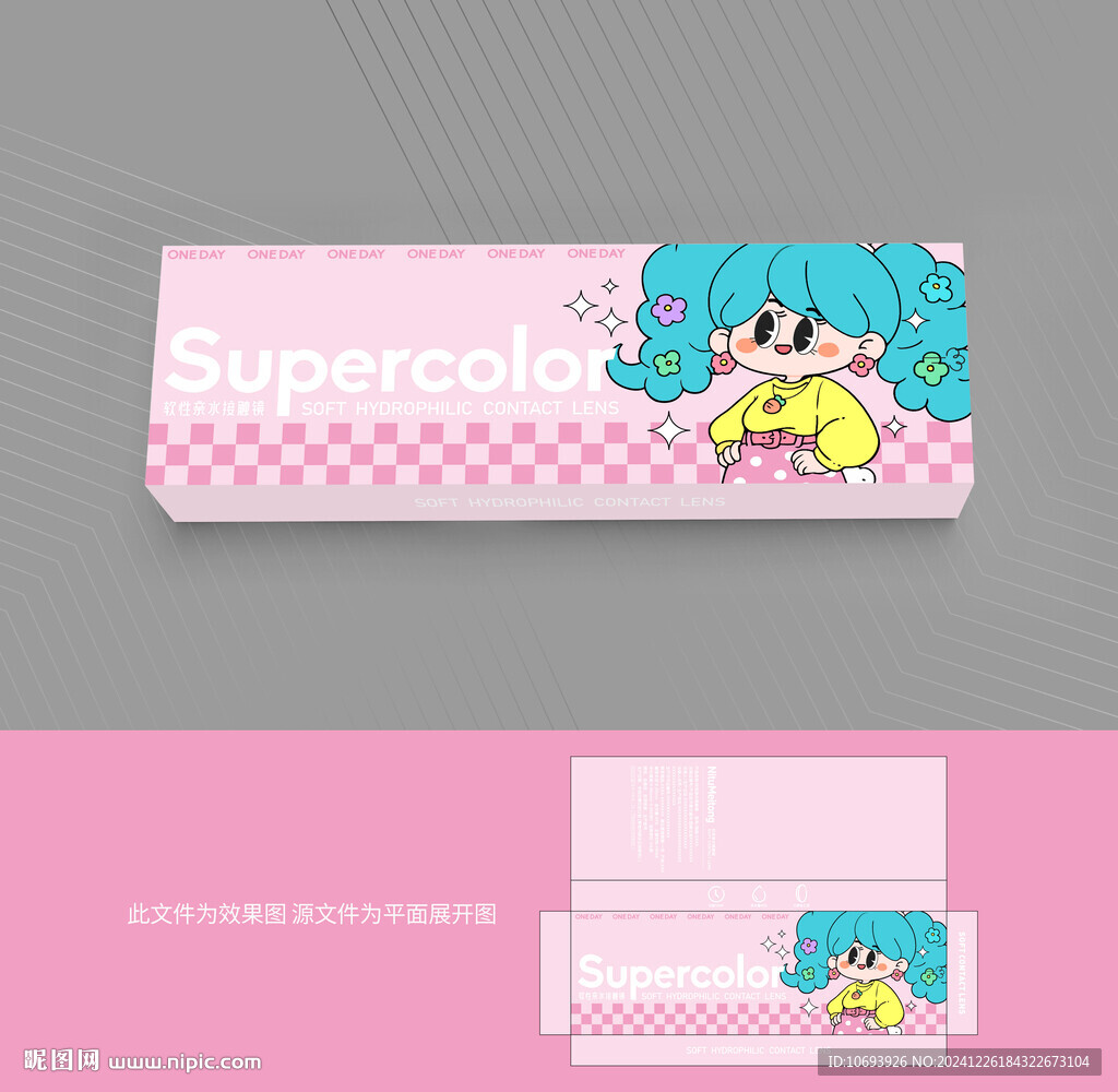 少女心美瞳包裝