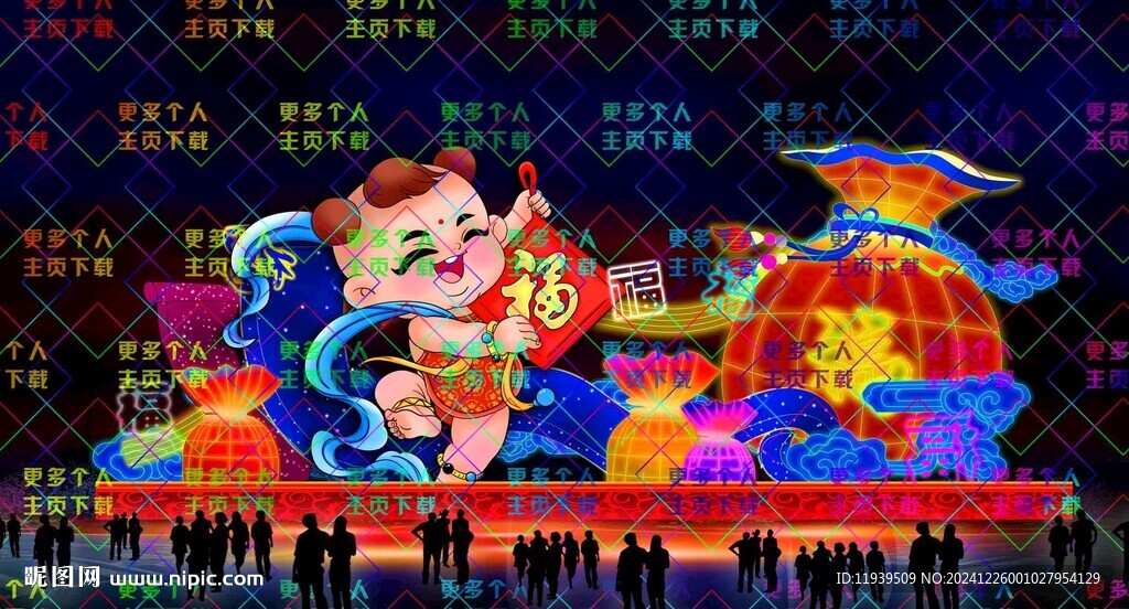 福滿乾坤