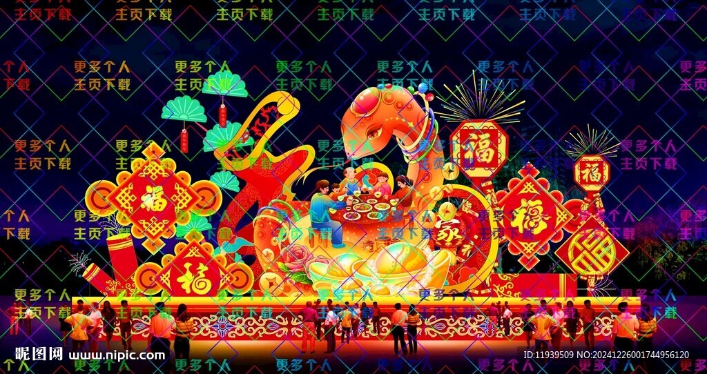家和萬(wàn)事興