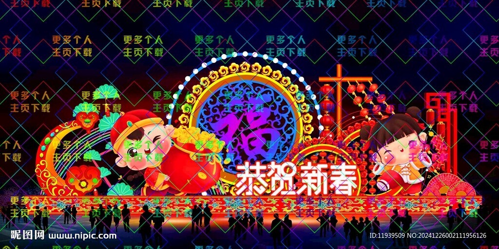 金蛇送福