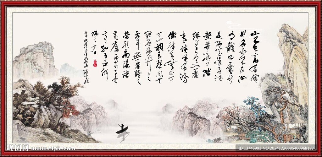 陋室銘