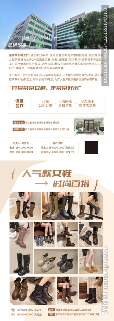 女鞋宣傳單A4