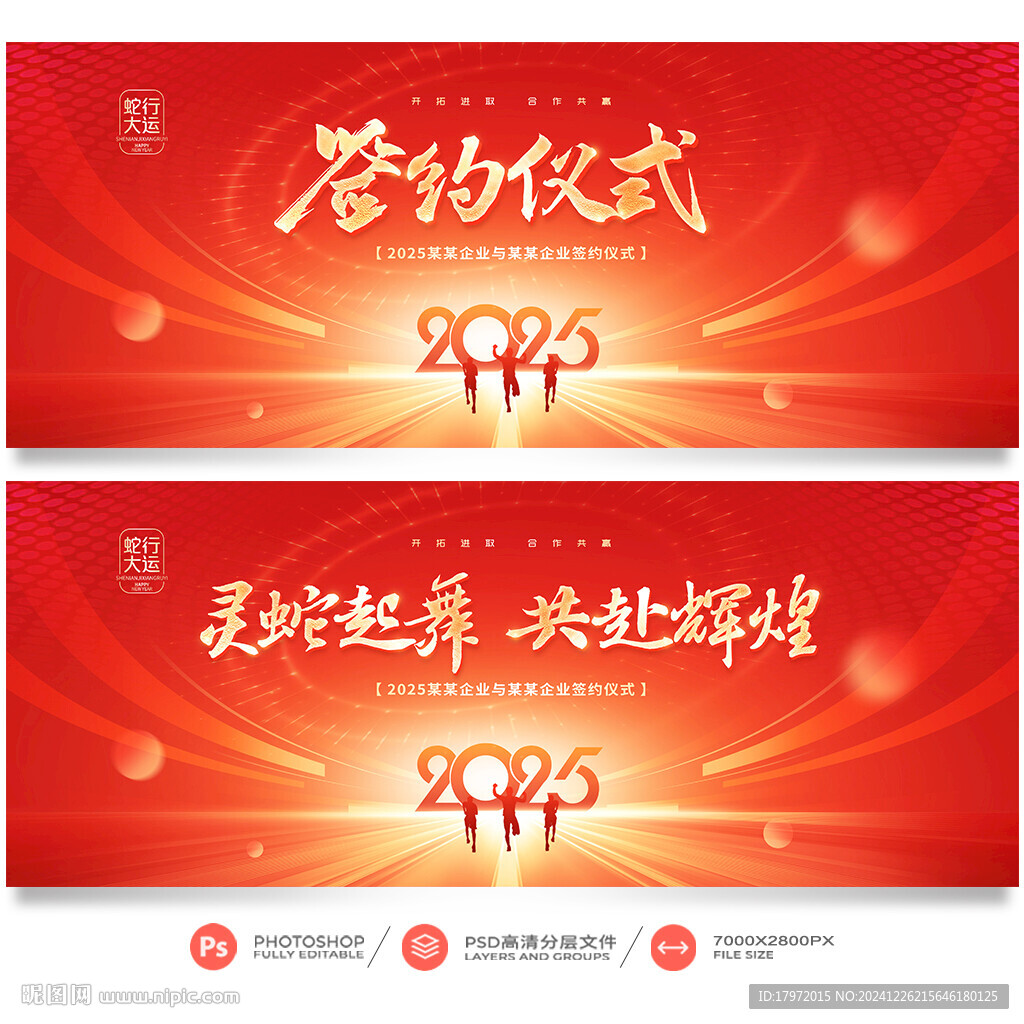 簽約儀式