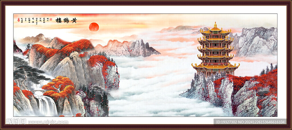 黃鶴樓