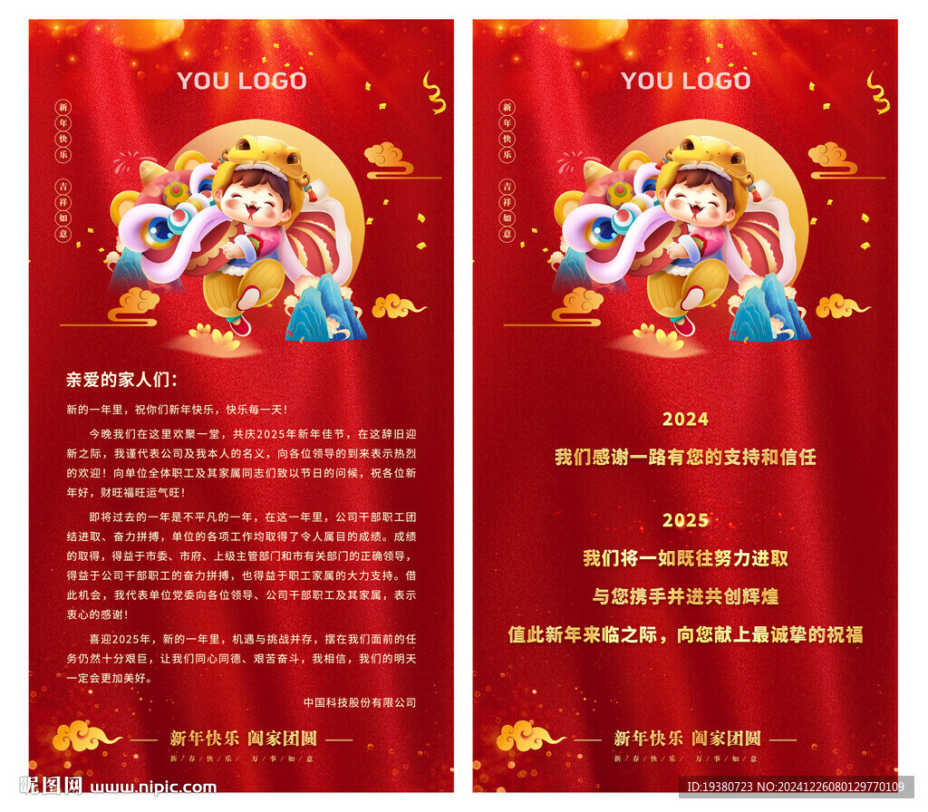 新年海報(bào)