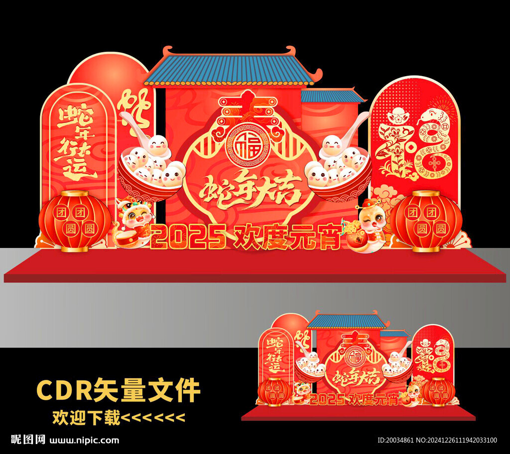 2025元宵節(jié)美陳