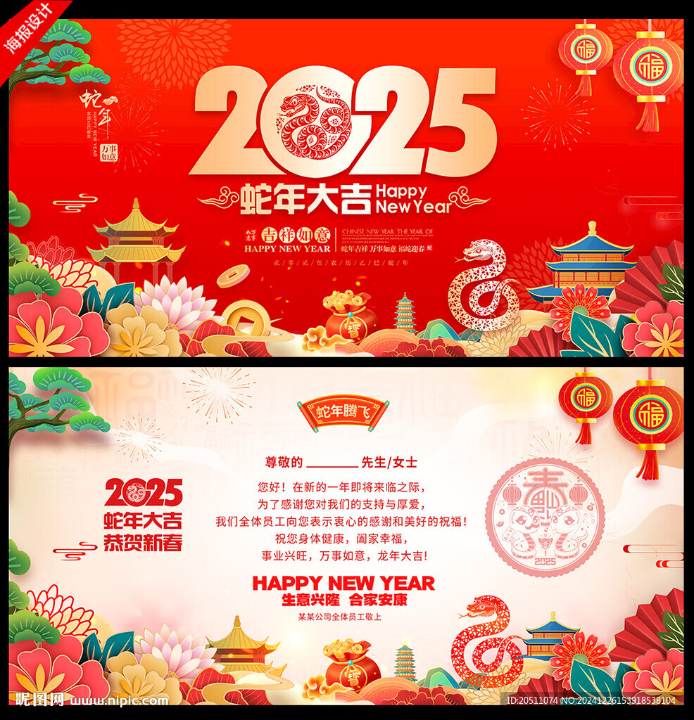 2025新年賀卡