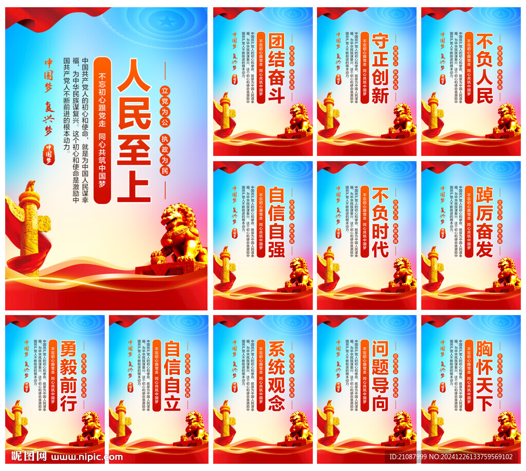 黨建