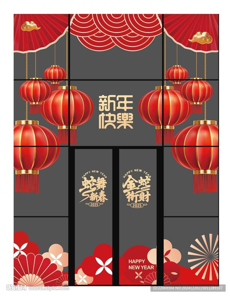 新年玻璃貼