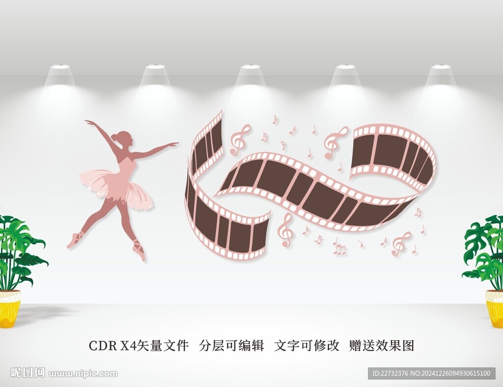 舞蹈室形象墻文化墻