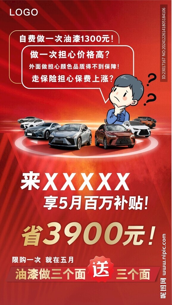 汽車(chē)油漆面