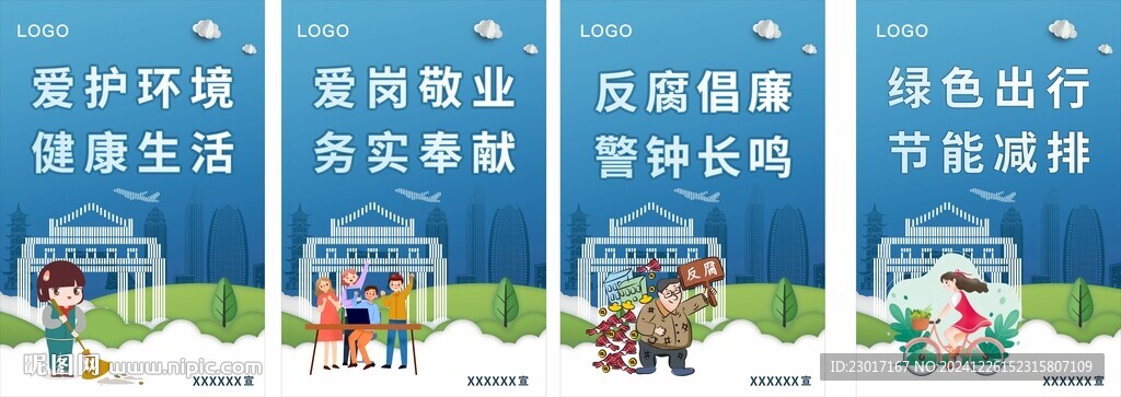 海關(guān)宣傳