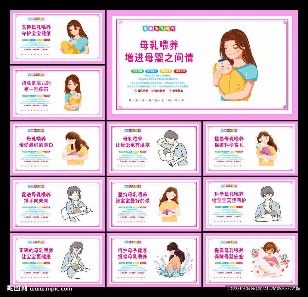 母乳喂養(yǎng)