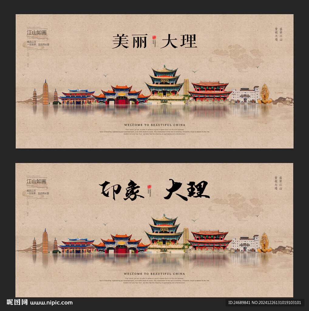 大理