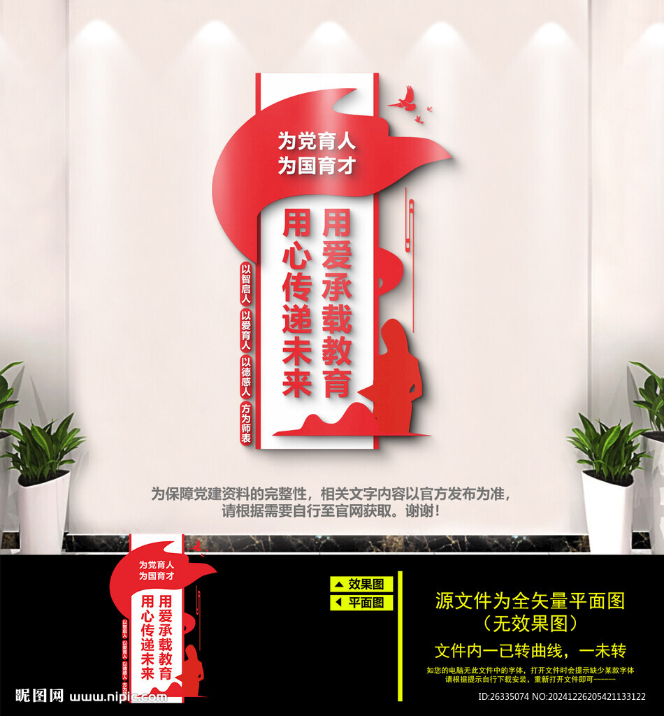 教育文化墻