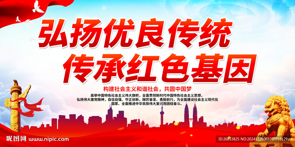 弘揚優(yōu)良傳統(tǒng) 傳承紅色基因