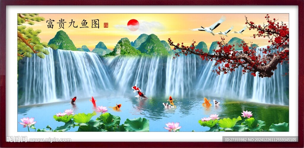 山水九魚圖