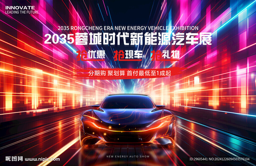 汽車科技展板
