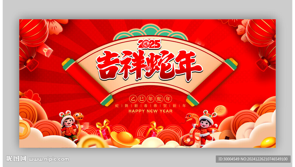 新年背景