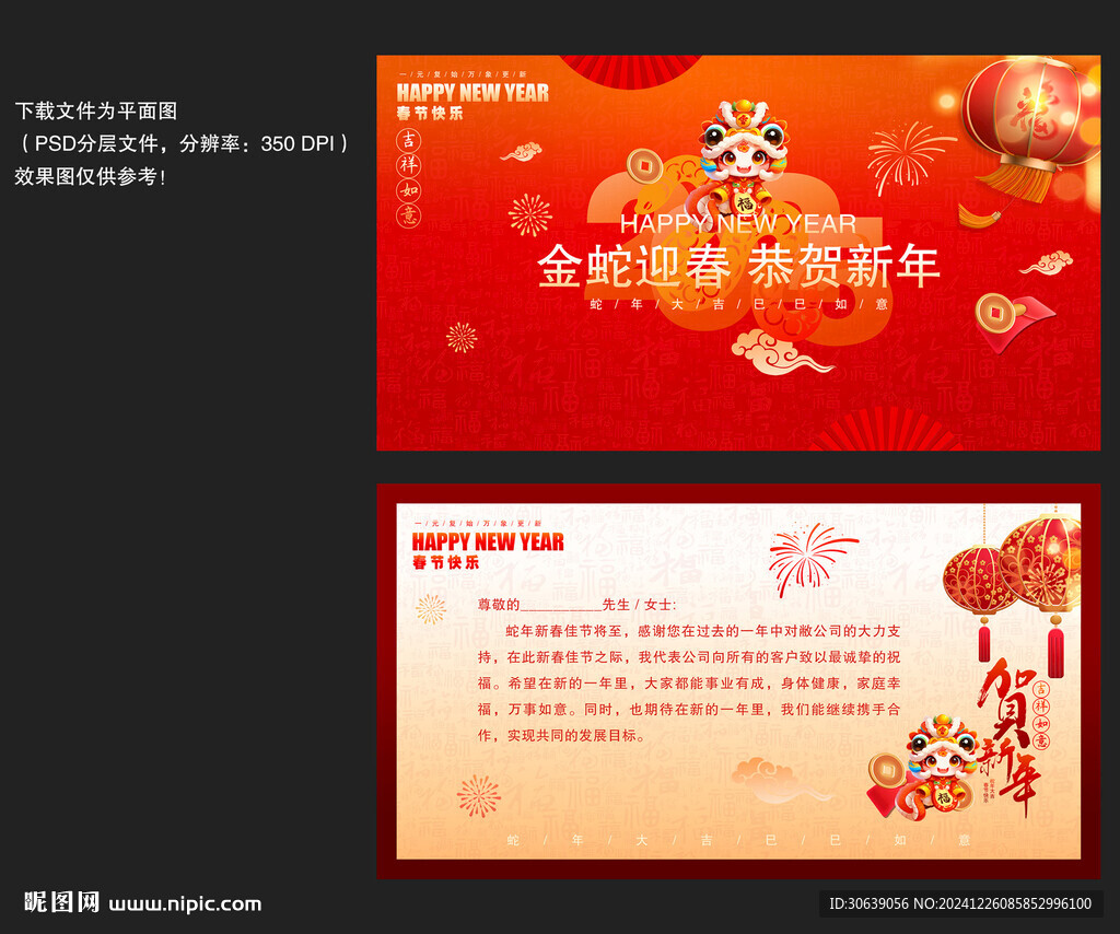 春節(jié)賀卡