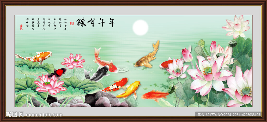 國畫荷花九魚圖 