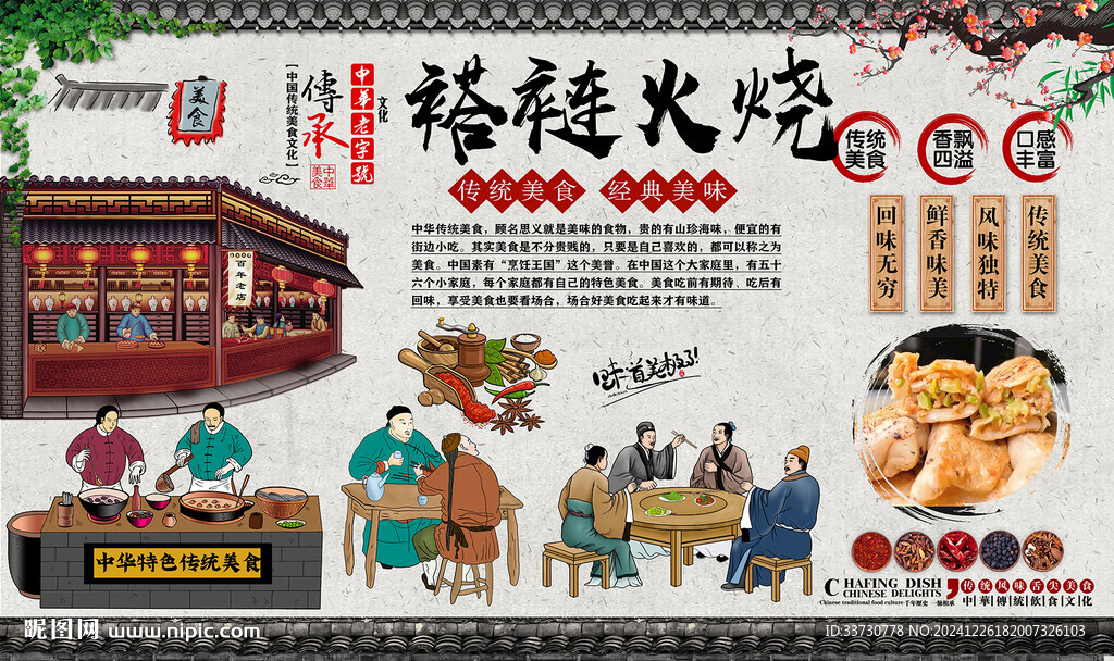 褡褳火燒