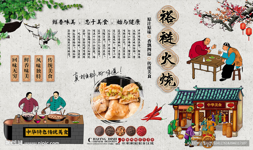 褡褳火燒