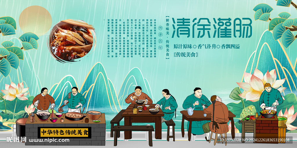 清徐灌腸